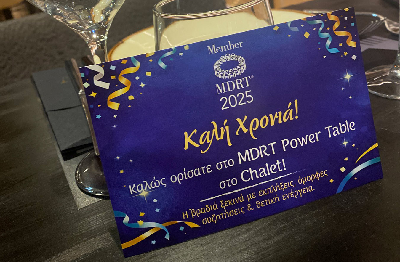 Με πλήρη συμμετοχή πραγματοποιήθηκε το πρώτο MDRT Power Table της χρονιάς