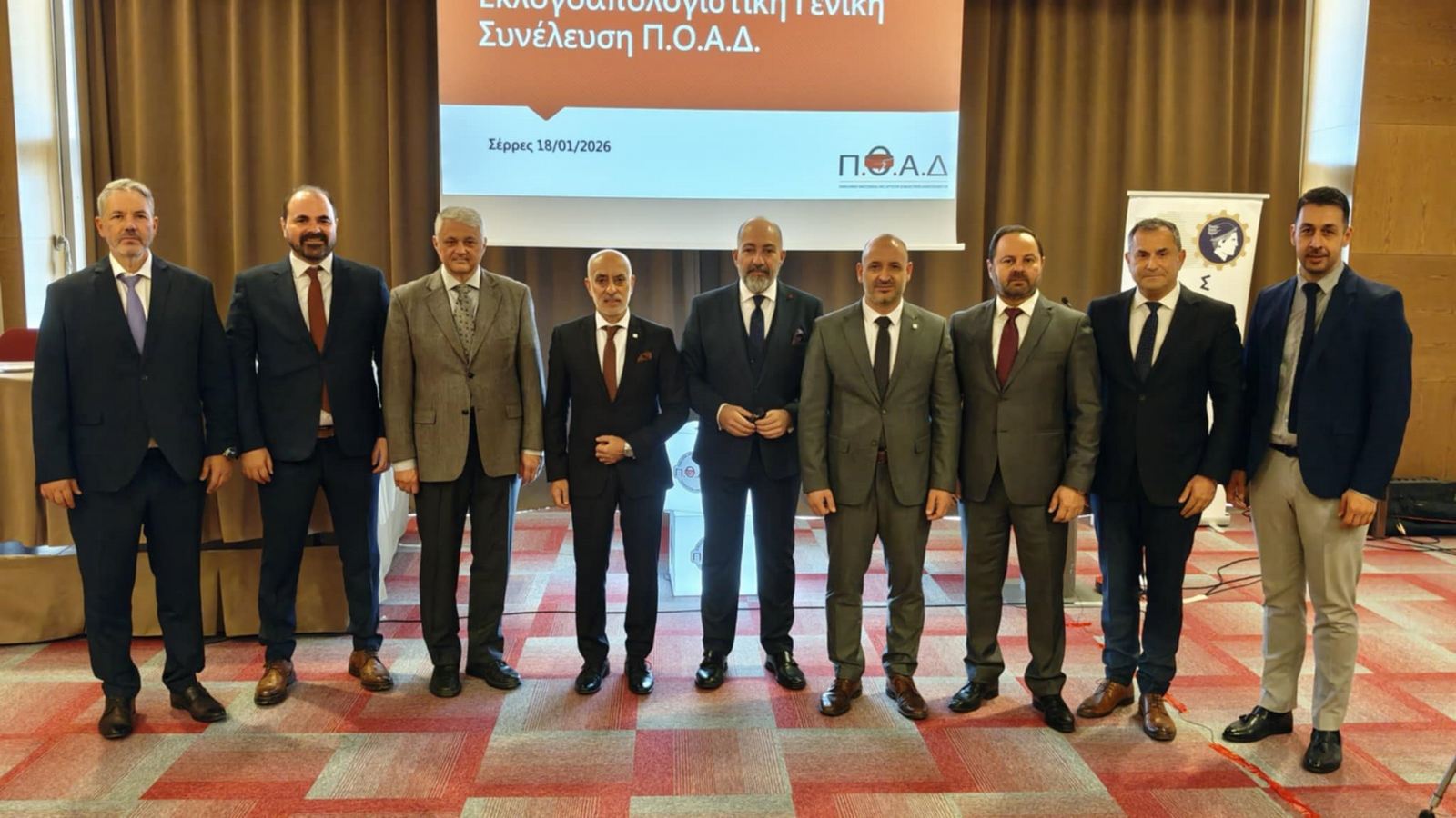 Το νέο Διοικητικό Συμβούλιο της ΠΟΑΔ