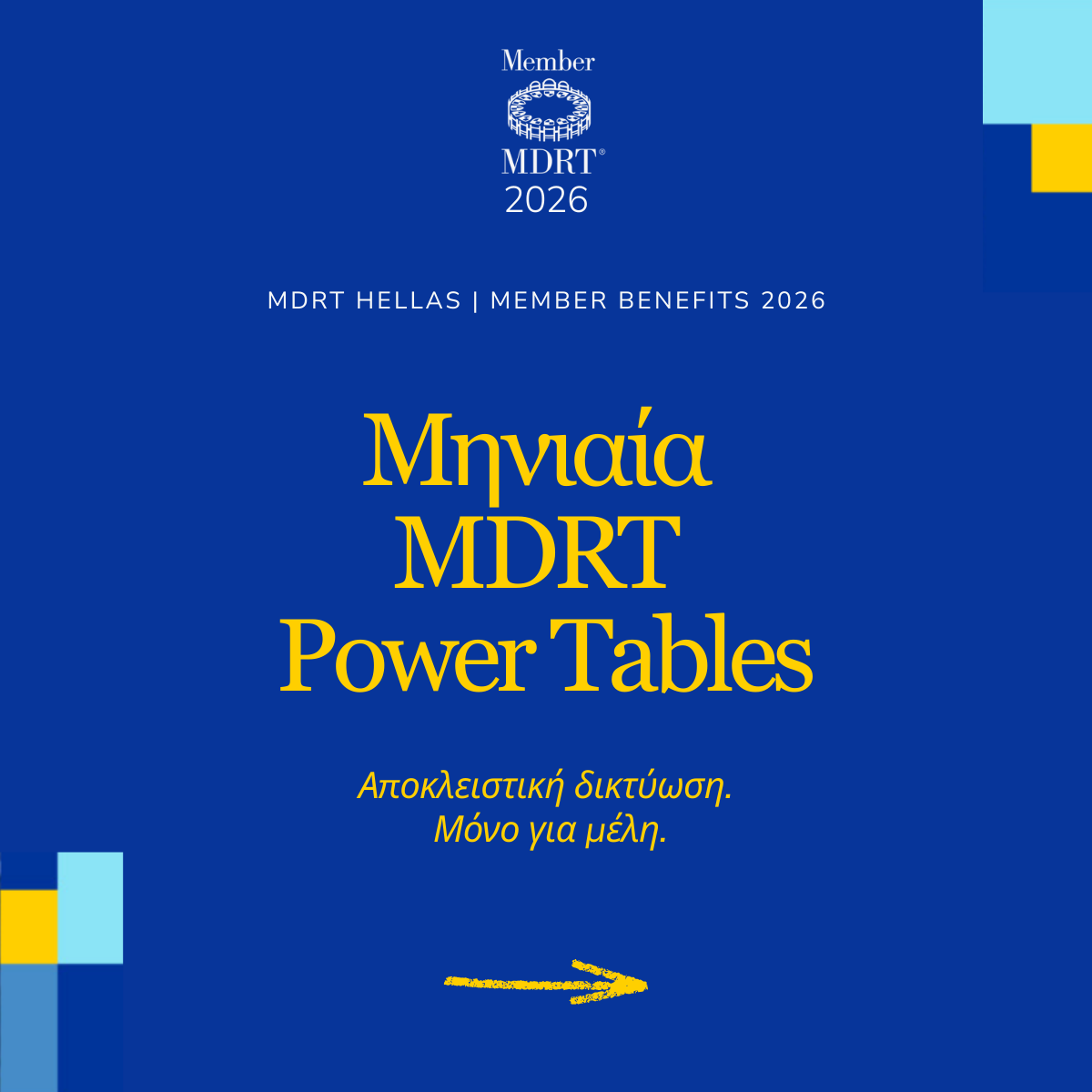 Το πιο γεμάτο MDRT Power Table μέχρι σήμερα Το πιο γεμάτο MDRT Power Table μέχρι σήμερα