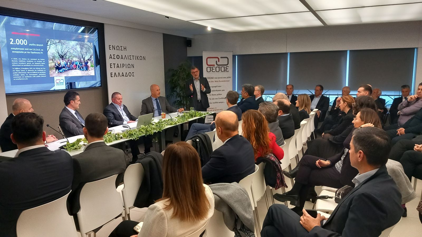 ΣΕΣΑΕ: Πραγματοποιήθηκε η Ετήσια Τακτική Γενική Συνέλευση