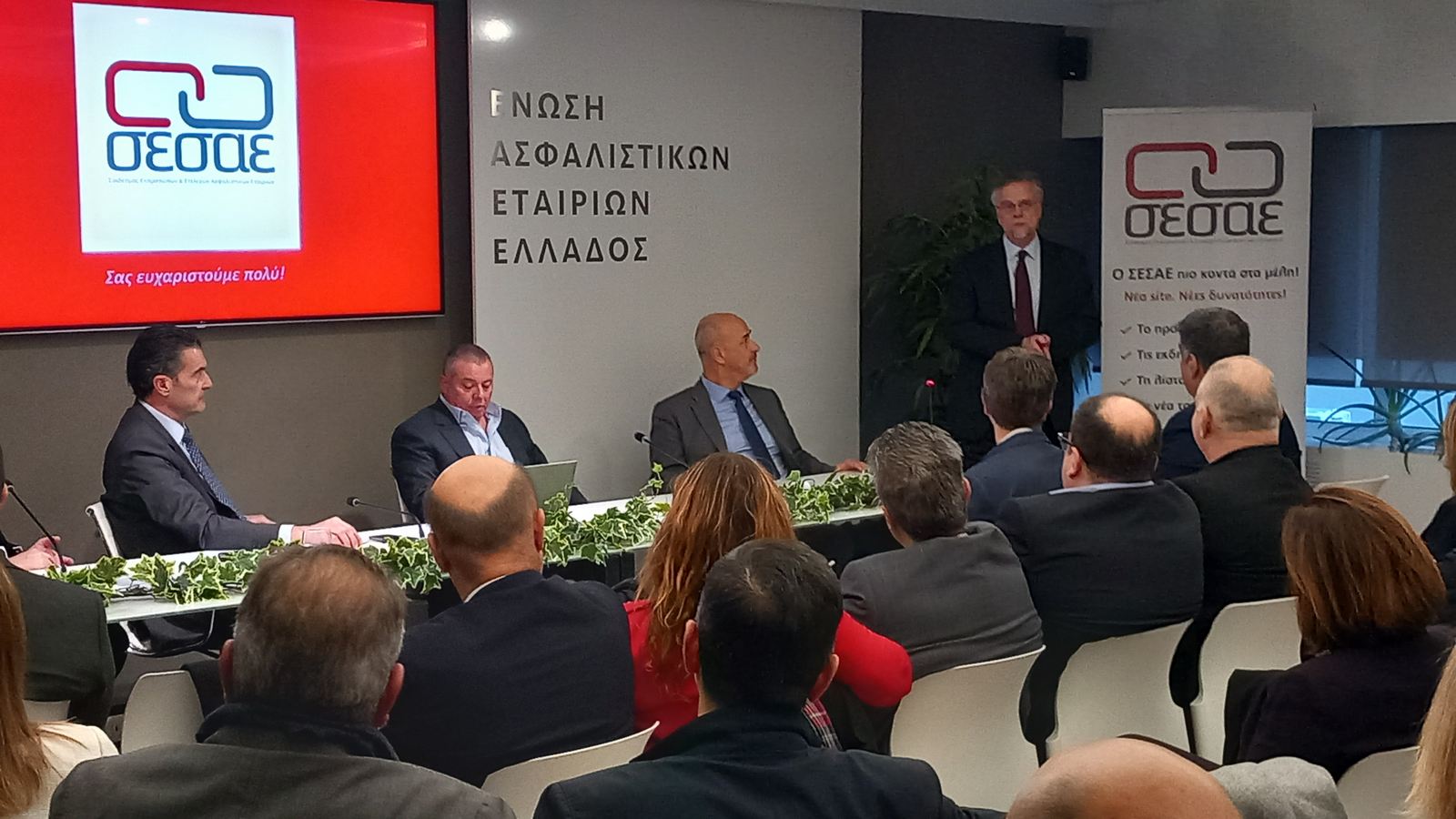 ΣΕΣΑΕ: Πραγματοποιήθηκε η Ετήσια Τακτική Γενική Συνέλευση