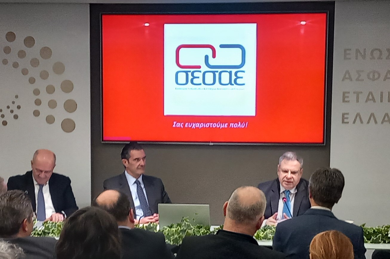 ΣΕΣΑΕ: Πραγματοποιήθηκε η Ετήσια Τακτική Γενική Συνέλευση