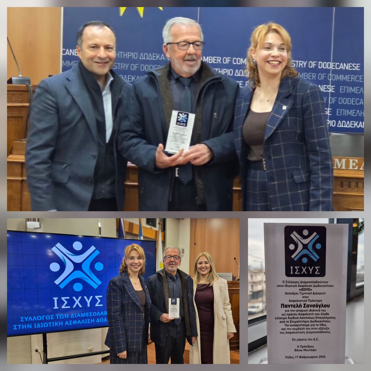 Ο Σύλλογος «ΙΣΧΥΣ» έκοψε την πρωτοχρονιάτικη πίτα και παρουσίασε το όραμα για το 2026 Ο Σύλλογος «ΙΣΧΥΣ» έκοψε την πρωτοχρονιάτικη πίτα και παρουσίασε το όραμα για το 2026