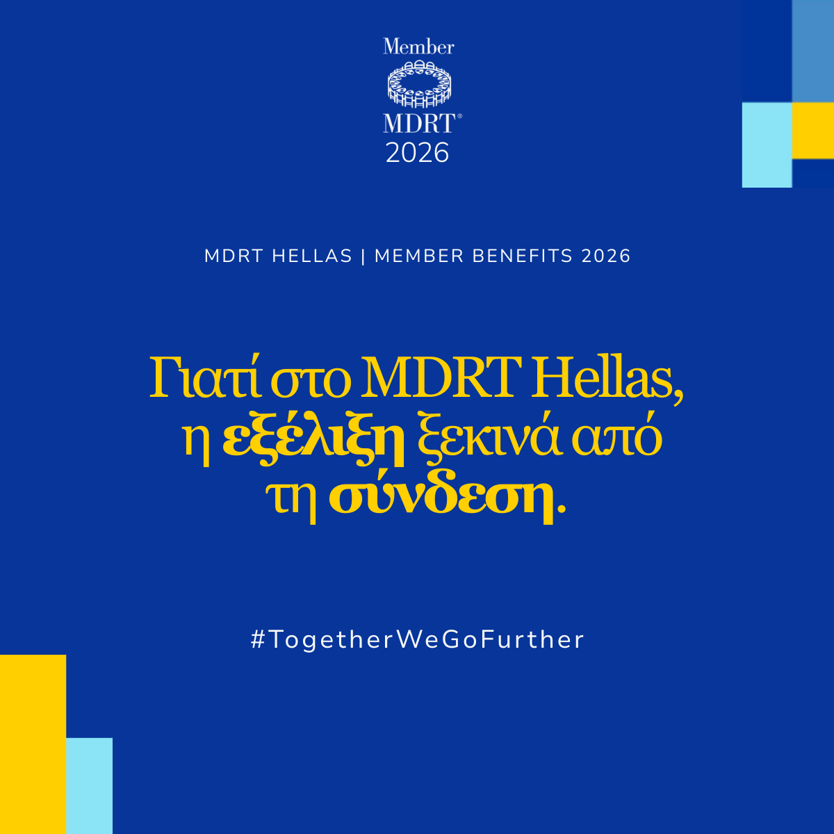 Το πιο γεμάτο MDRT Power Table μέχρι σήμερα Το πιο γεμάτο MDRT Power Table μέχρι σήμερα