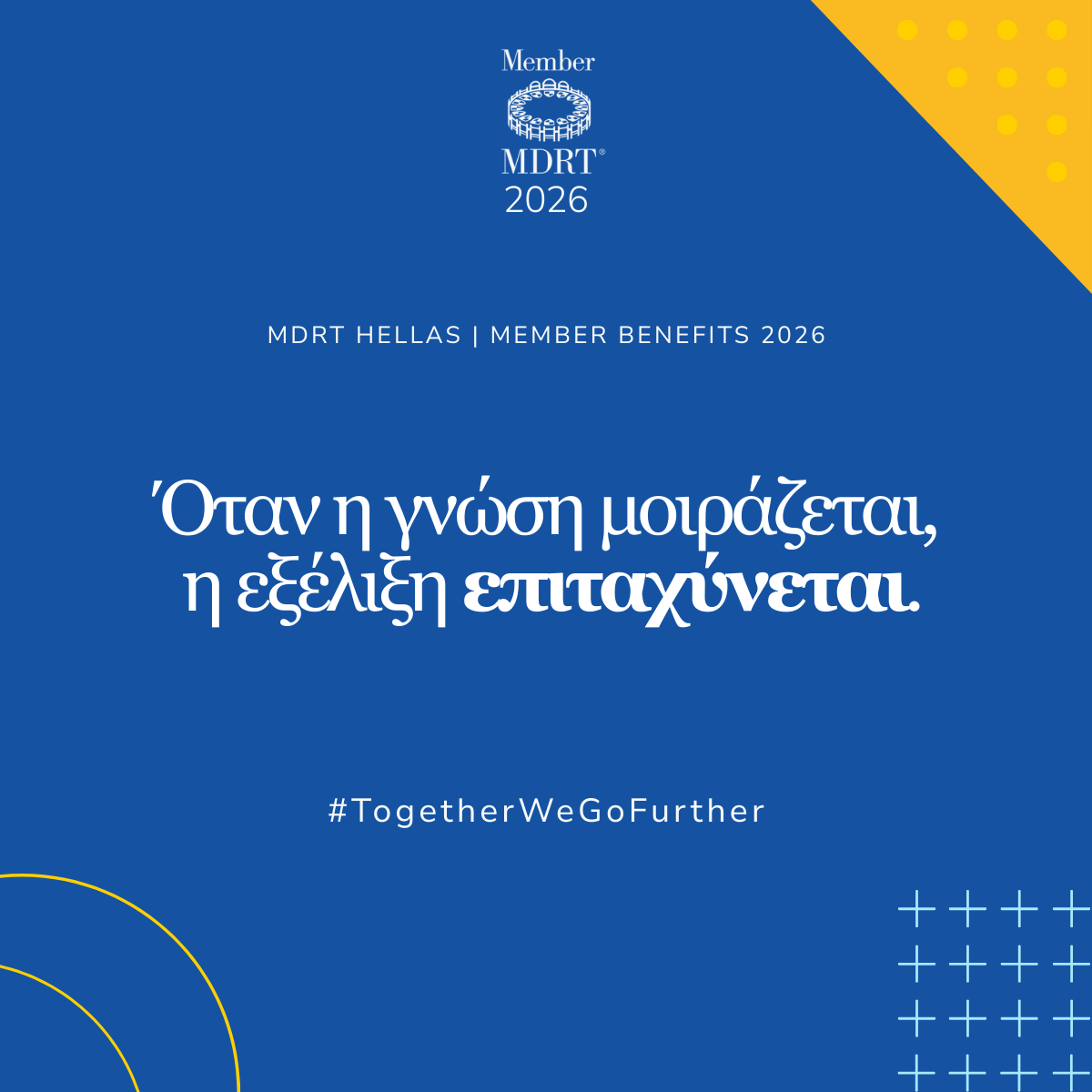 Σημαντική διεθνής παρουσία στο MDRT Power Talks