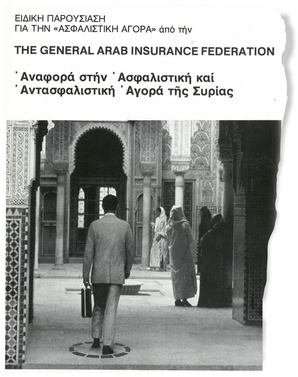 48 ΧΡΟΝΙΑ – Kαι τι δεν είδα… (Αναδρομή #10)