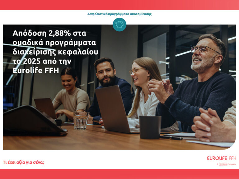 Eurolife FFH: Απόδοση 2,88% στα ομαδικά προγράμματα διαχείρισης κεφαλαίου το 2025 Eurolife FFH: Απόδοση 2,88% στα ομαδικά προγράμματα διαχείρισης κεφαλαίου το 2025
