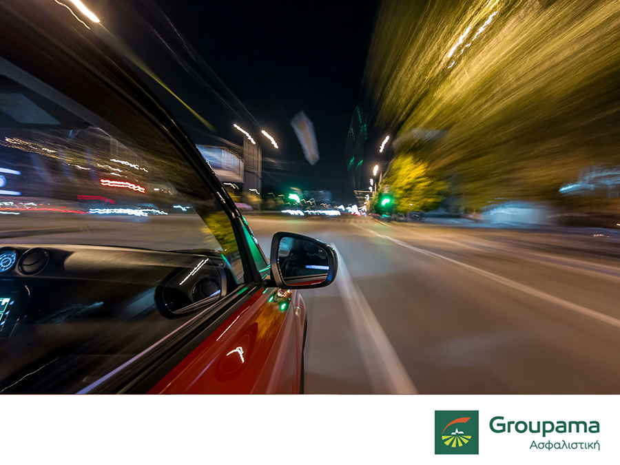 Groupama Ασφαλιστική: Νέα τιμολογιακή πολιτική και 4 νέα προγράμματα ασφάλισης αυτοκινήτου Groupama Ασφαλιστική: Νέα τιμολογιακή πολιτική και 4 νέα προγράμματα ασφάλισης αυτοκινήτου