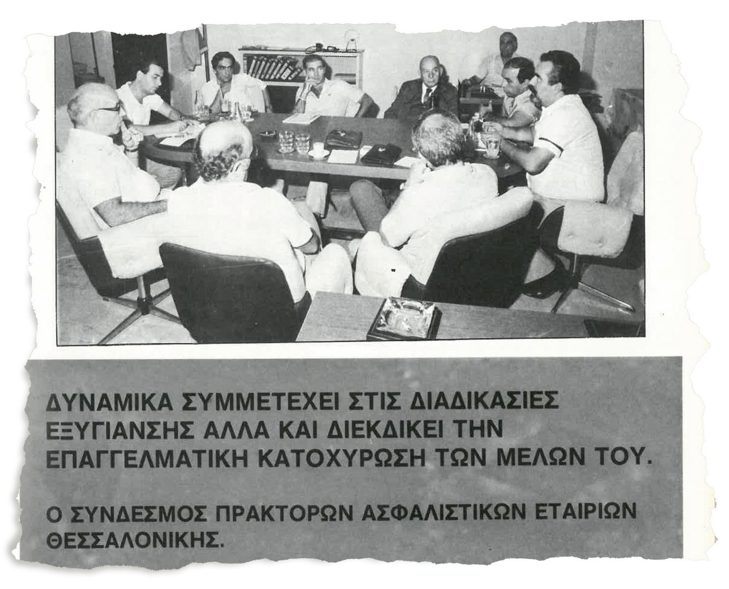 48 ΧΡΟΝΙΑ – Kαι τι δεν είδα… (Αναδρομή #10)