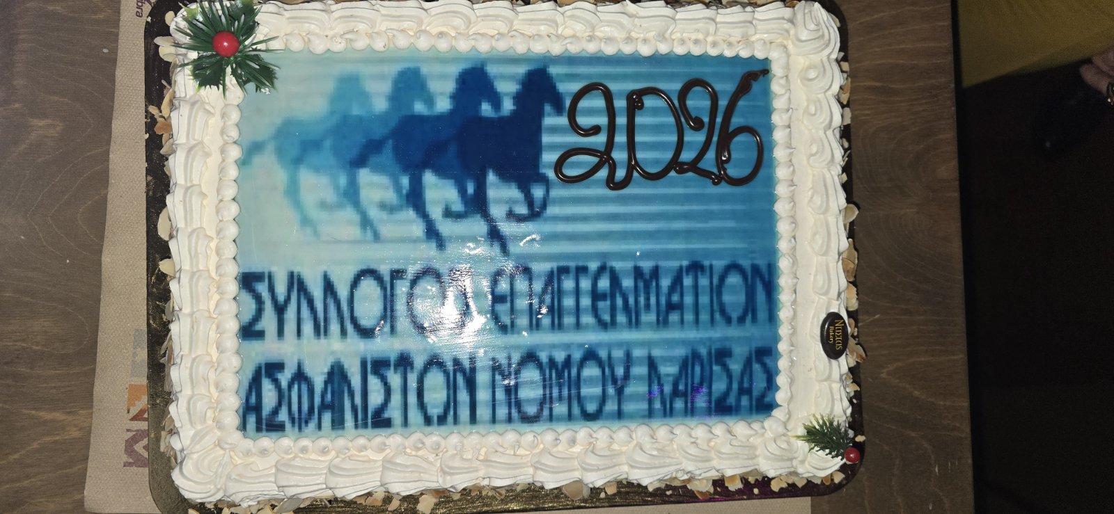 Ο Σύλλογος Επαγγελματιών Ασφαλιστών Ν. Λάρισας έκοψε την πίτα του