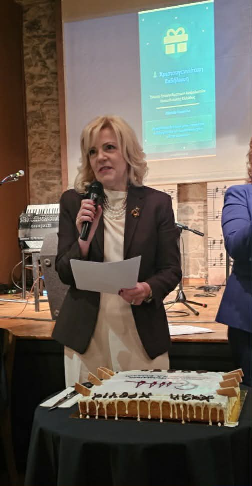 Η Ένωση Επαγγελματιών Ασφαλιστών ΝΔ. Ελλάδος έκοψε την πίτα της