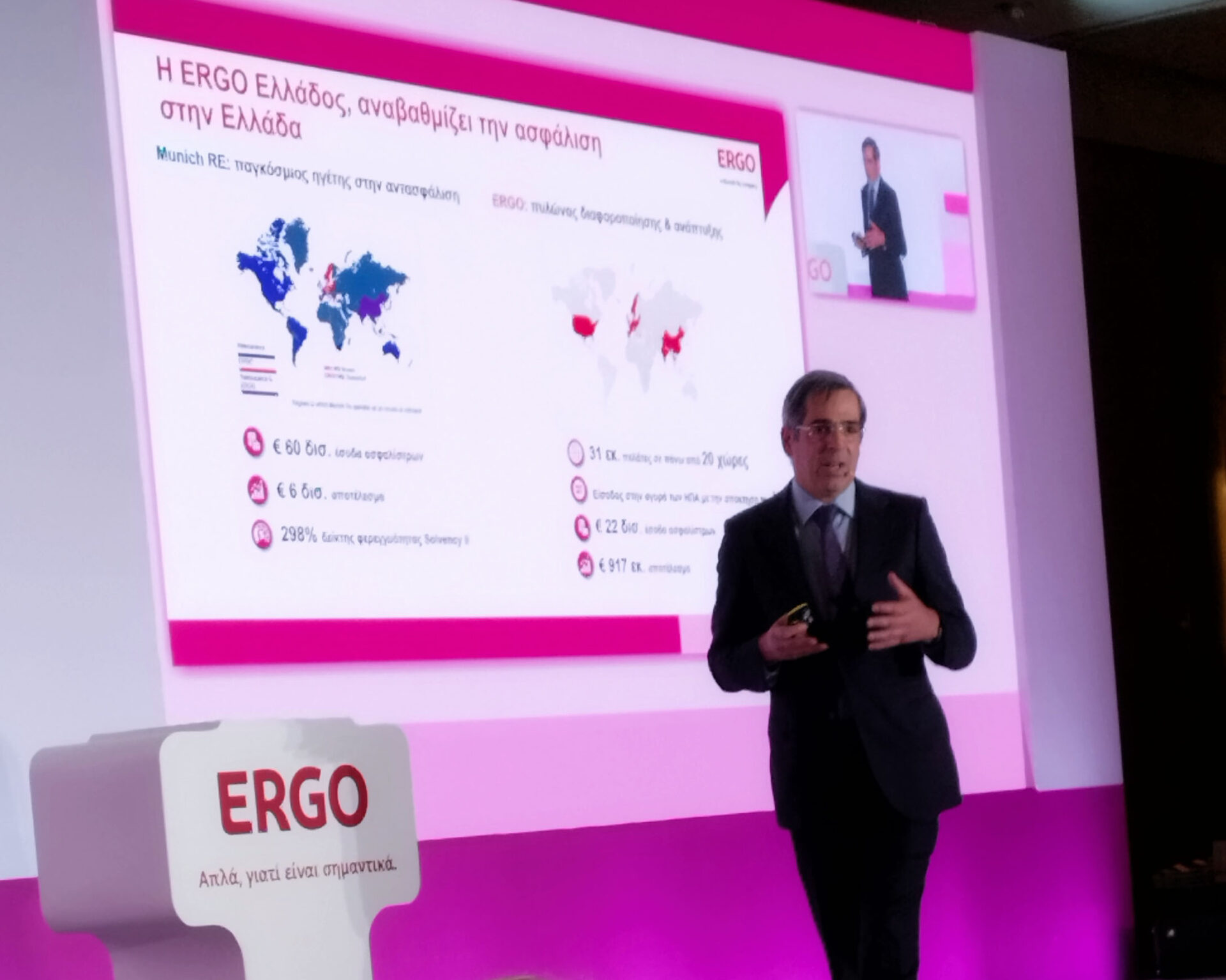 ERGO: Χτίζει το αύριο μαζί με τους Συνεργάτες της