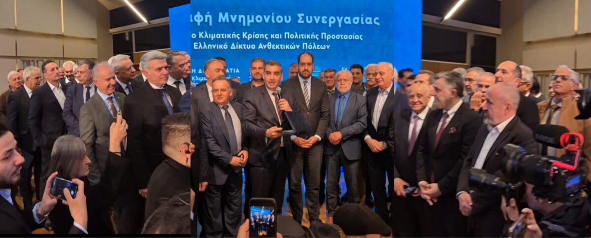 Μνημόνιο Συνεργασίας του ΕλΔΑΠ με το Υπουργείο Κλιματικής Κρίσης Μνημόνιο Συνεργασίας του ΕλΔΑΠ με το Υπουργείο Κλιματικής Κρίσης