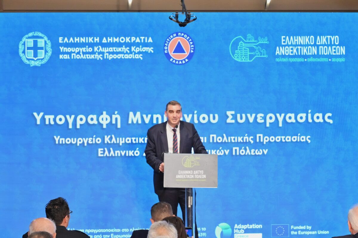 Μνημόνιο Συνεργασίας του ΕλΔΑΠ με το Υπουργείο Κλιματικής Κρίσης Μνημόνιο Συνεργασίας του ΕλΔΑΠ με το Υπουργείο Κλιματικής Κρίσης