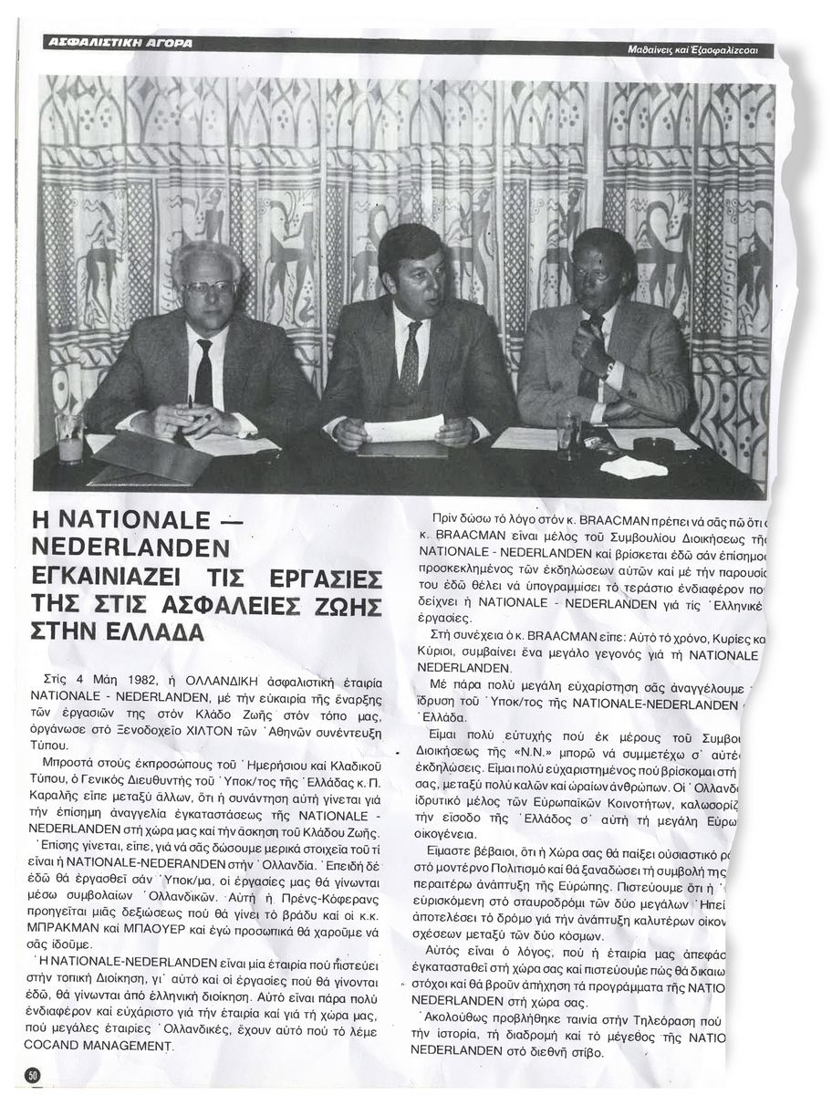 49 ΧΡΟΝΙΑ – Kαι τι δεν είδα… (Αναδρομή #11)