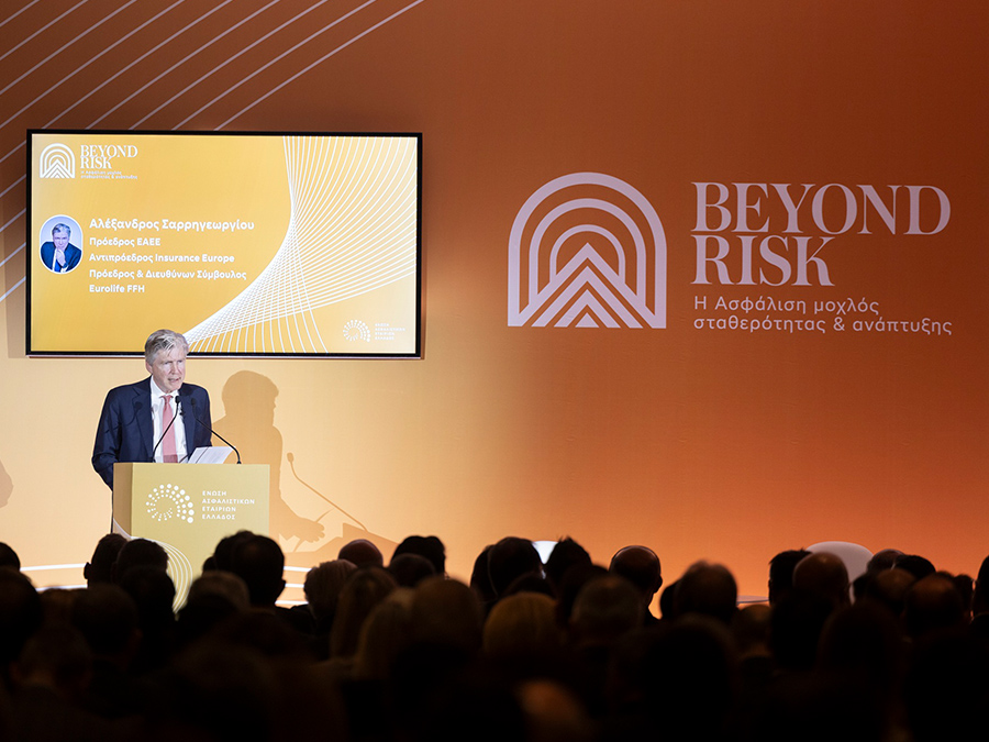 Εκδήλωση ΕΑΕΕ: Beyond Risk – Η Ασφάλιση ως μοχλός σταθερότητας και ανάπτυξης