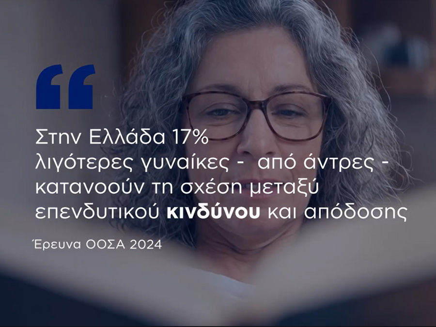 Ξεκινά το “Global Money Week 2026” με εθνικό συντονιστή την Τράπεζα της Ελλάδος Ξεκινά το “Global Money Week 2026” με εθνικό συντονιστή την Τράπεζα της Ελλάδος