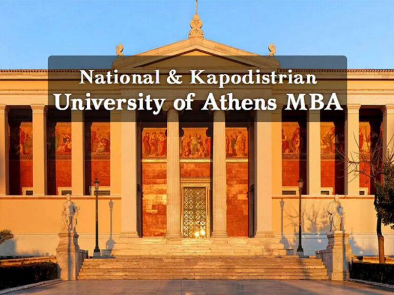 Προκήρυξη του University of Athens MBA για το ακαδημαϊκό έτος 2026-2027