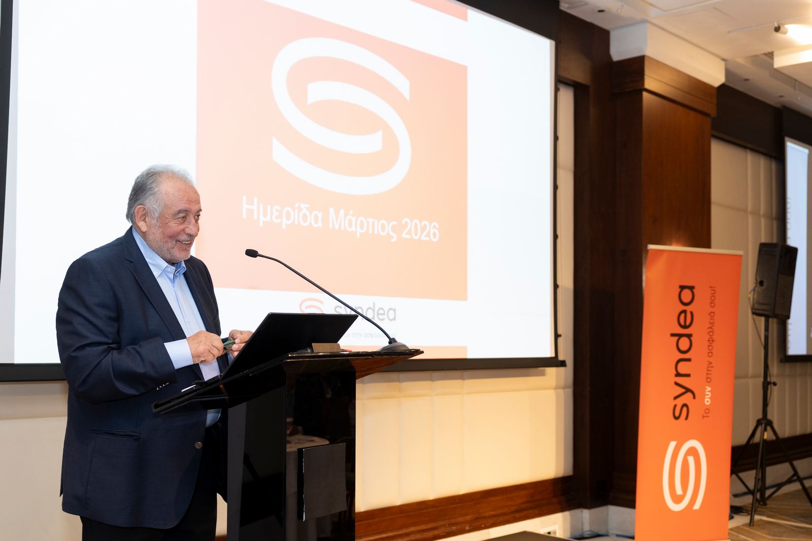 Syndea: Ενίσχυση της συνεργασίας με τους συνεταιρισμούς σε ένα περιβάλλον αυξανόμενων προκλήσεων Syndea: Ενίσχυση της συνεργασίας με τους συνεταιρισμούς σε ένα περιβάλλον αυξανόμενων προκλήσεων