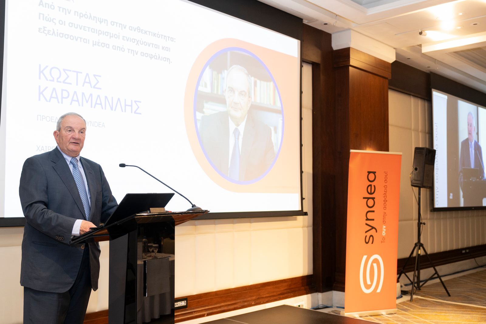 Syndea: Ενίσχυση της συνεργασίας με τους συνεταιρισμούς σε ένα περιβάλλον αυξανόμενων προκλήσεων Syndea: Ενίσχυση της συνεργασίας με τους συνεταιρισμούς σε ένα περιβάλλον αυξανόμενων προκλήσεων