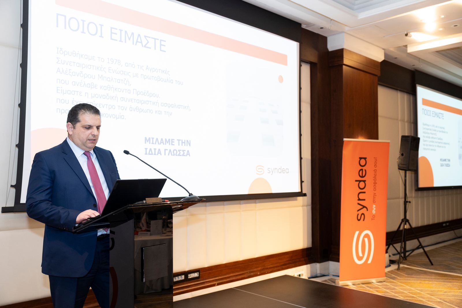 Syndea: Ενίσχυση της συνεργασίας με τους συνεταιρισμούς σε ένα περιβάλλον αυξανόμενων προκλήσεων Syndea: Ενίσχυση της συνεργασίας με τους συνεταιρισμούς σε ένα περιβάλλον αυξανόμενων προκλήσεων