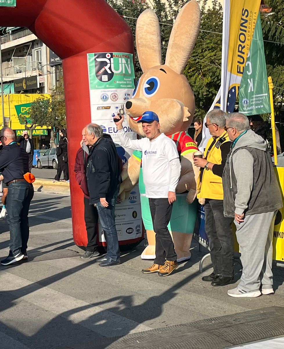 Euroins Ελλάδος: Μέγας Χορηγός στο 14ο Kallithea Run Euroins Ελλάδος: Μέγας Χορηγός στο 14ο Kallithea Run