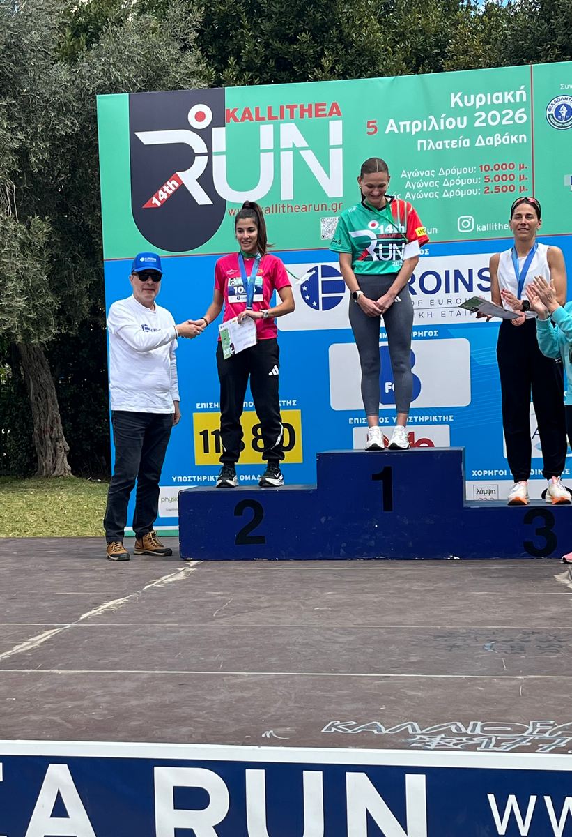 Euroins Ελλάδος: Μέγας Χορηγός στο 14ο Kallithea Run Euroins Ελλάδος: Μέγας Χορηγός στο 14ο Kallithea Run
