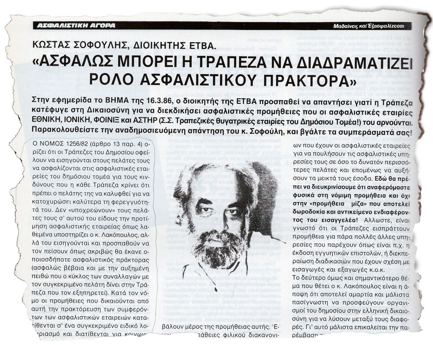49 ΧΡΟΝΙΑ – Kαι τι δεν είδα… (Αναδρομή #12)