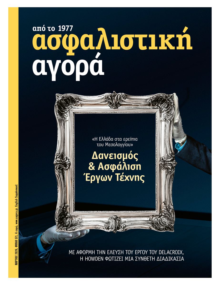ΑΡΧΙΚΗ