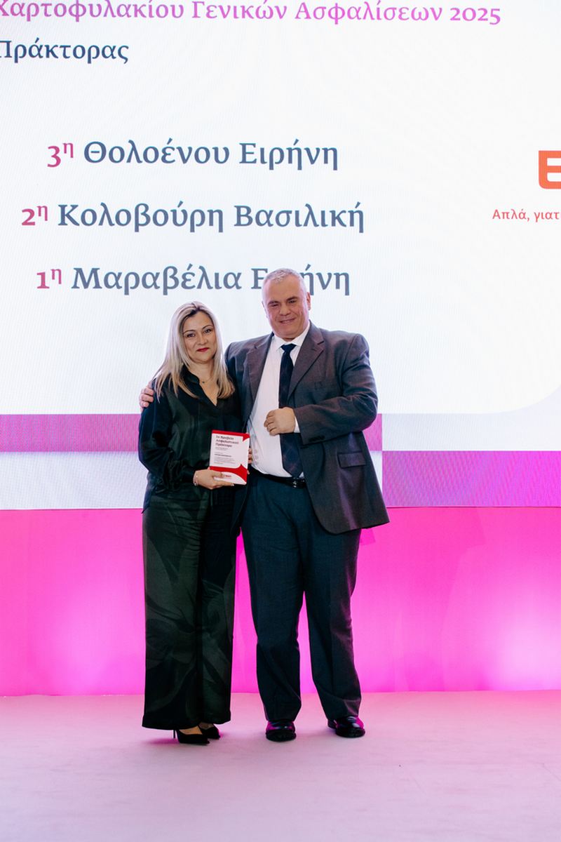 ERGO Ασφαλιστική: Παρουσίαση στρατηγικής και βραβεύσεις συνεργατών σε δύο εκδηλώσεις για τα δίκτυα πωλήσεων