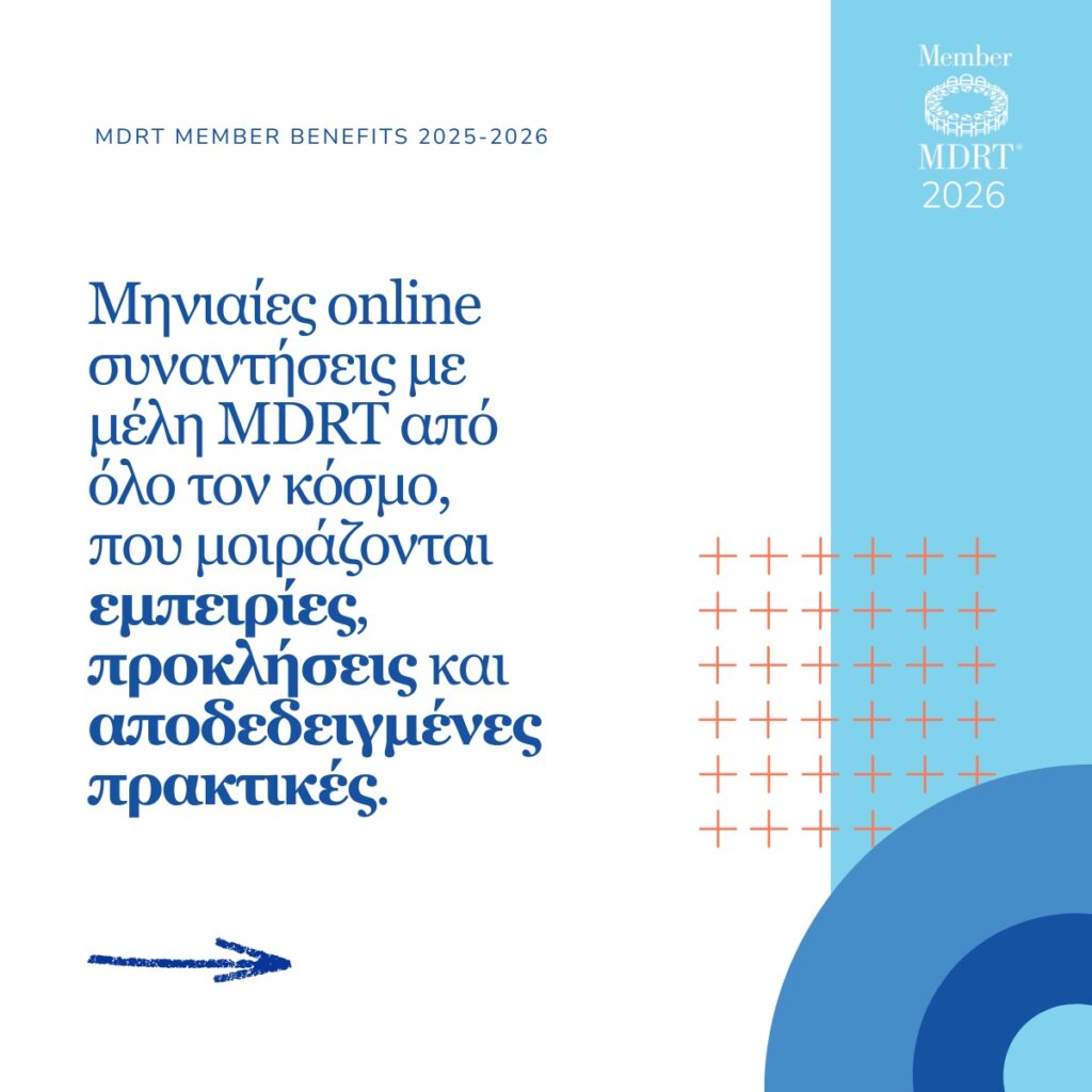 Το 7ο MDRT Power Talk απέδειξε ότι το AI αλλάζει ήδη το επάγγελμα