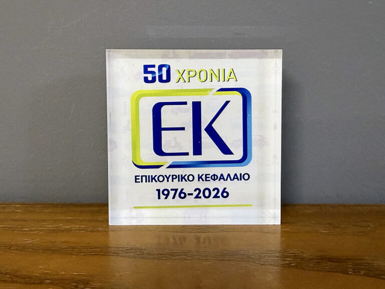 €236 εκατ. το αποθεματικό του Επικουρικού Κεφαλαίου – Στο 2,20% θα μειωθεί η εισφορά
