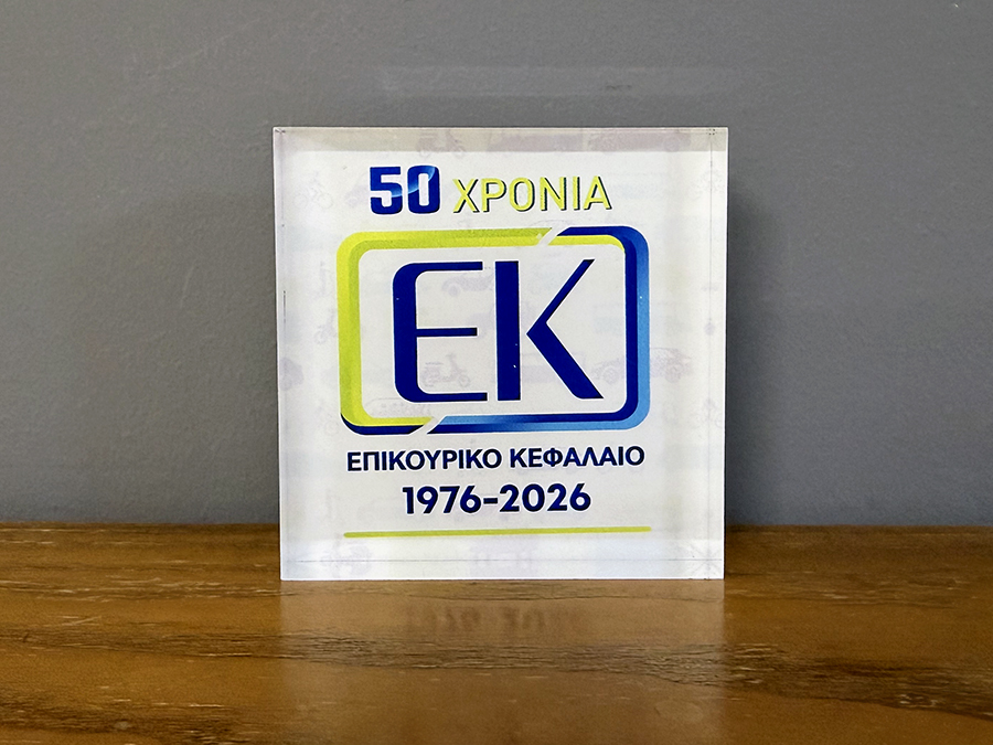 €236 εκατ. το αποθεματικό του Επικουρικού Κεφαλαίου – Στο 2,20% θα μειωθεί η εισφορά