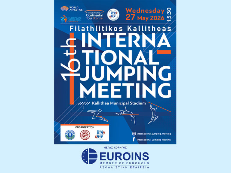 EUROINS Ελλάδος: Μέγας Χορηγός του «16ου Διεθνές Meeting Αλμάτων»