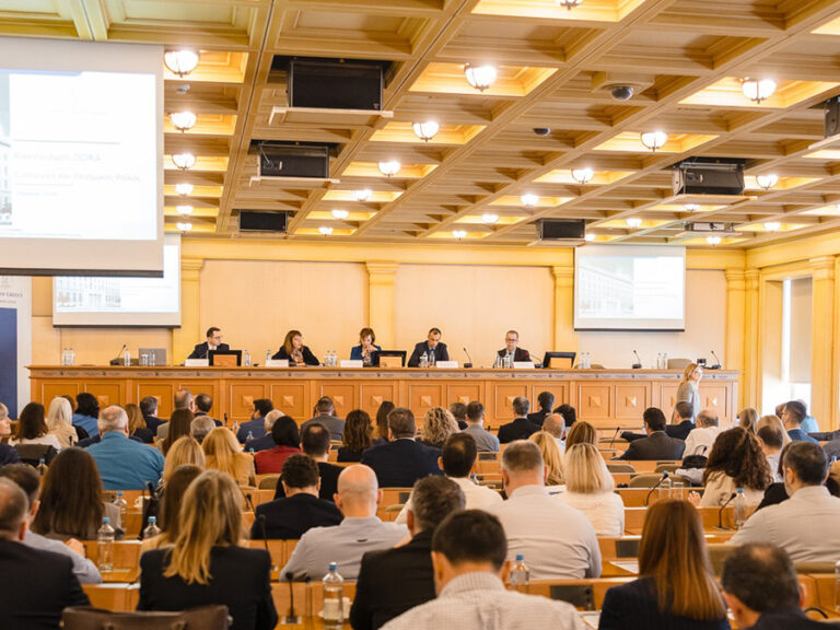 Η Τράπεζα της Ελλάδος διοργάνωσε ημερίδα με θέμα “DORA 360°”