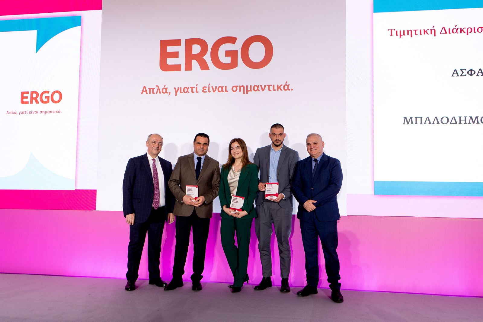 ERGO Ασφαλιστική: Παρουσίαση στρατηγικής και βραβεύσεις συνεργατών σε δύο εκδηλώσεις για τα δίκτυα πωλήσεων