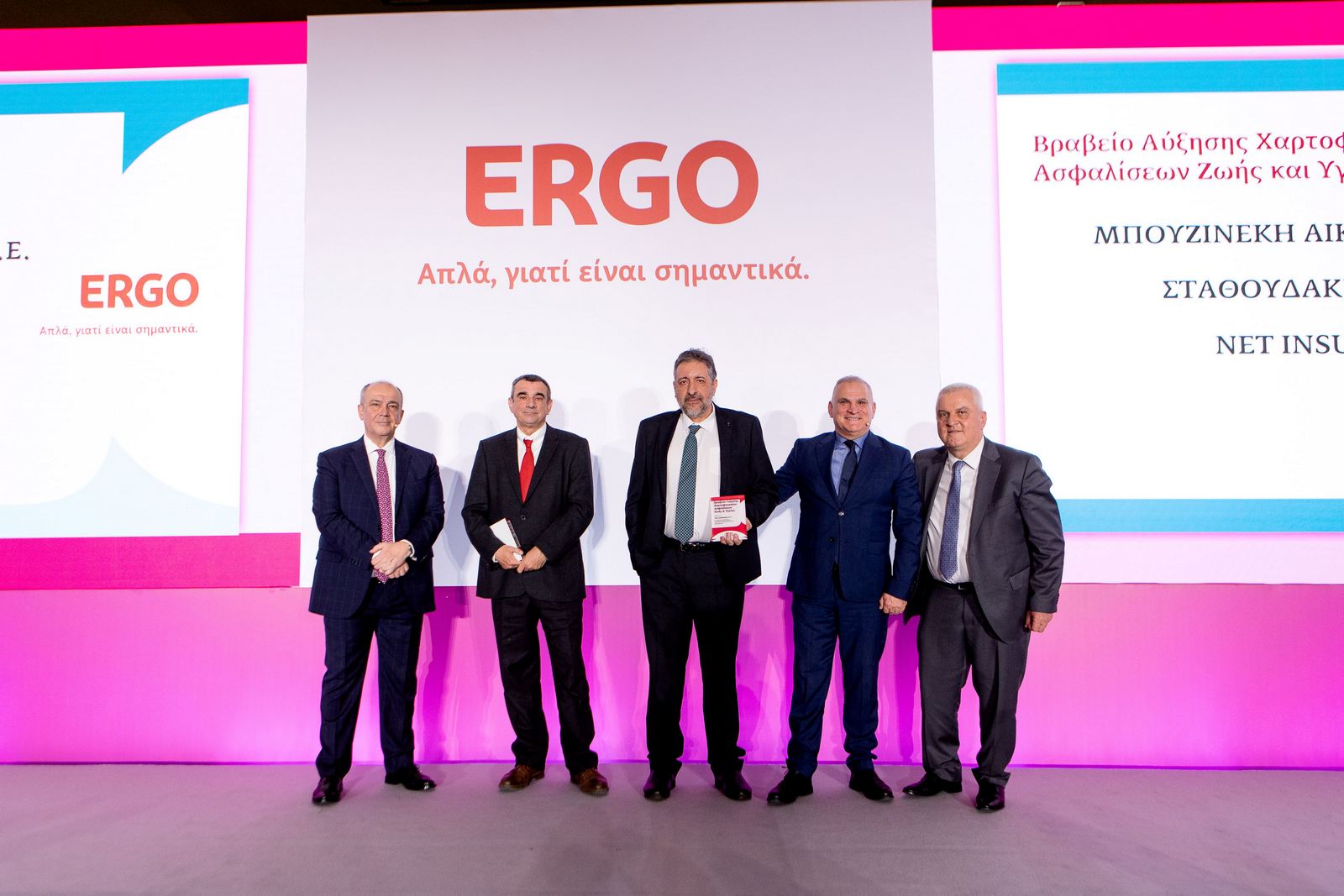 ERGO Ασφαλιστική: Παρουσίαση στρατηγικής και βραβεύσεις συνεργατών σε δύο εκδηλώσεις για τα δίκτυα πωλήσεων