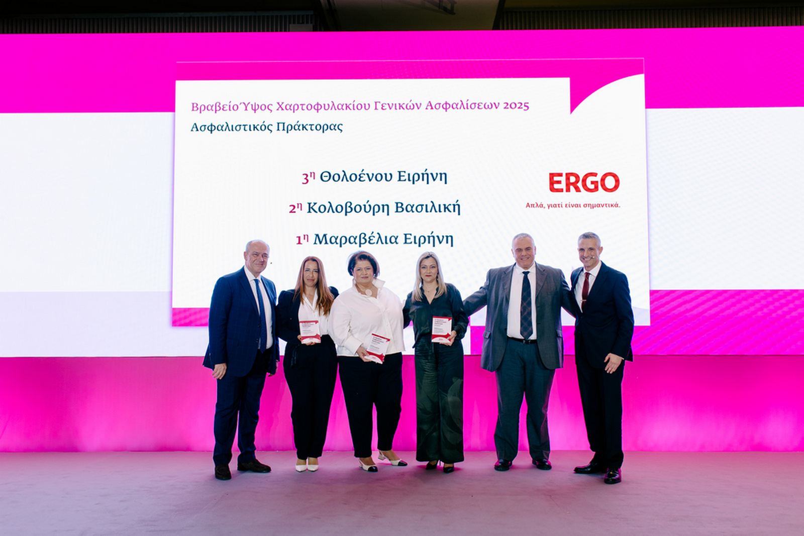 ERGO Ασφαλιστική: Παρουσίαση στρατηγικής και βραβεύσεις συνεργατών σε δύο εκδηλώσεις για τα δίκτυα πωλήσεων