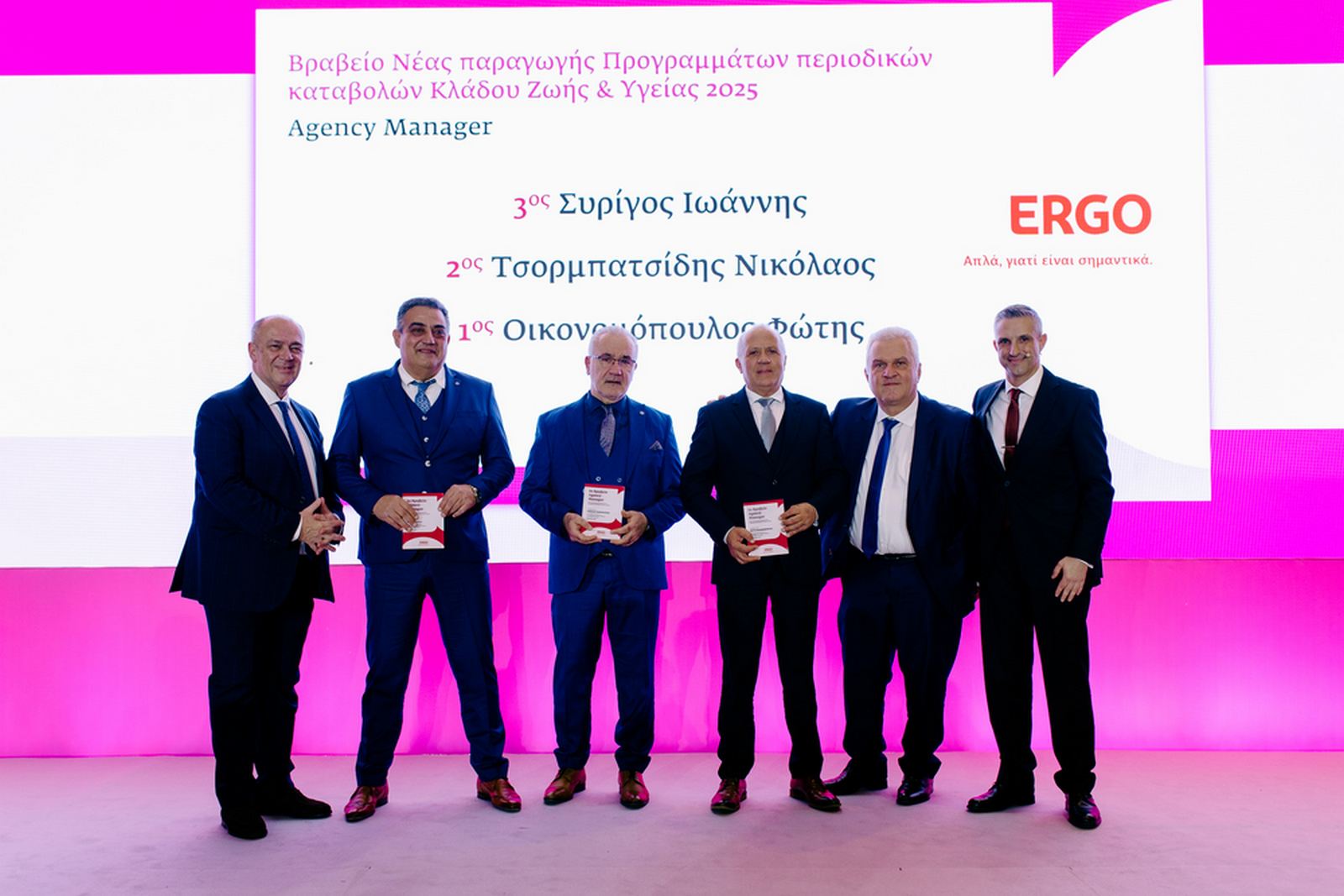 ERGO Ασφαλιστική: Παρουσίαση στρατηγικής και βραβεύσεις συνεργατών σε δύο εκδηλώσεις για τα δίκτυα πωλήσεων