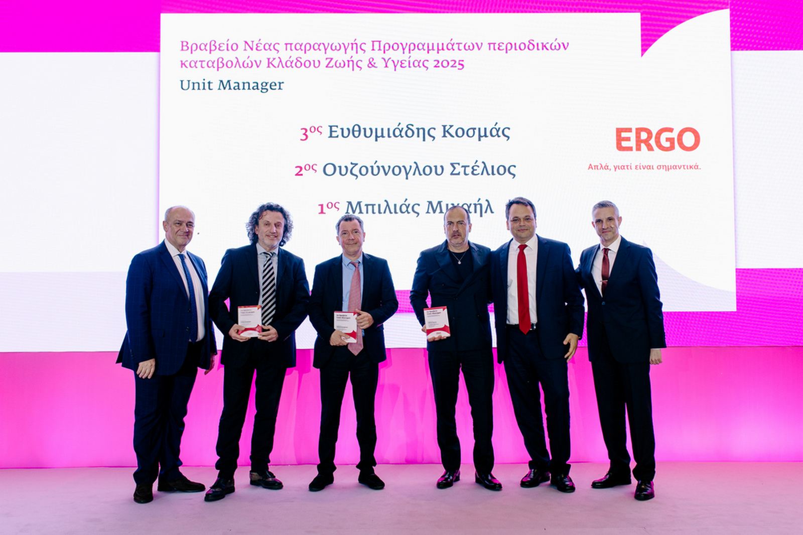 ERGO Ασφαλιστική: Παρουσίαση στρατηγικής και βραβεύσεις συνεργατών σε δύο εκδηλώσεις για τα δίκτυα πωλήσεων