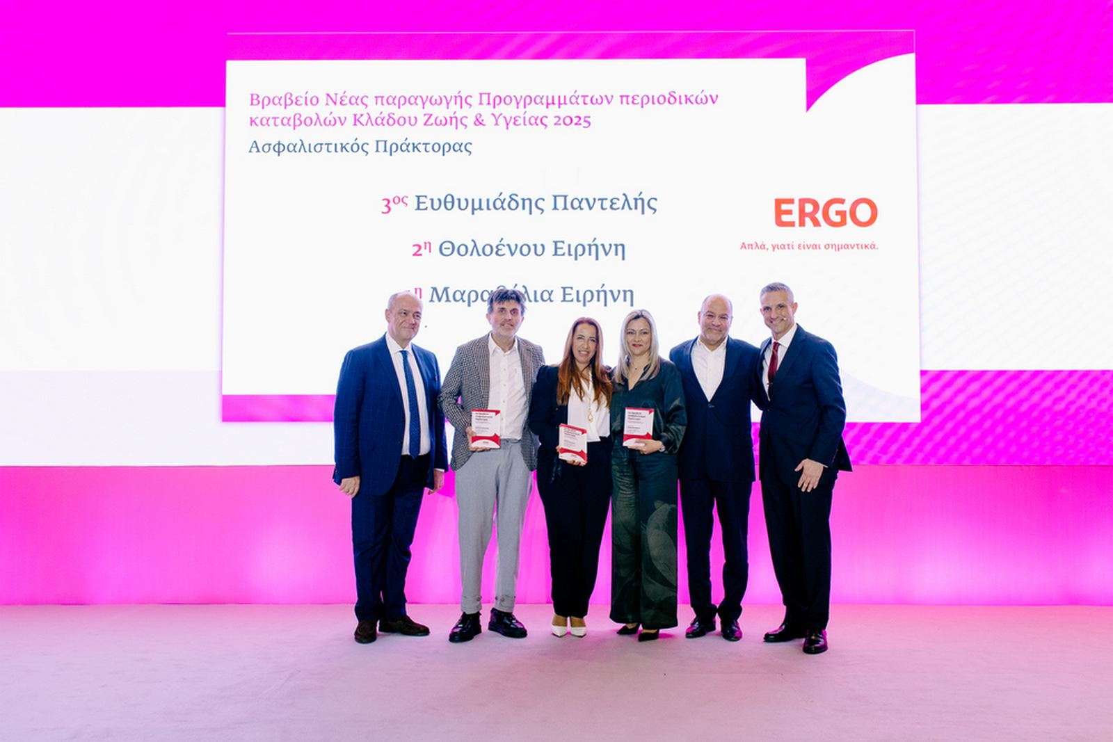 ERGO Ασφαλιστική: Παρουσίαση στρατηγικής και βραβεύσεις συνεργατών σε δύο εκδηλώσεις για τα δίκτυα πωλήσεων