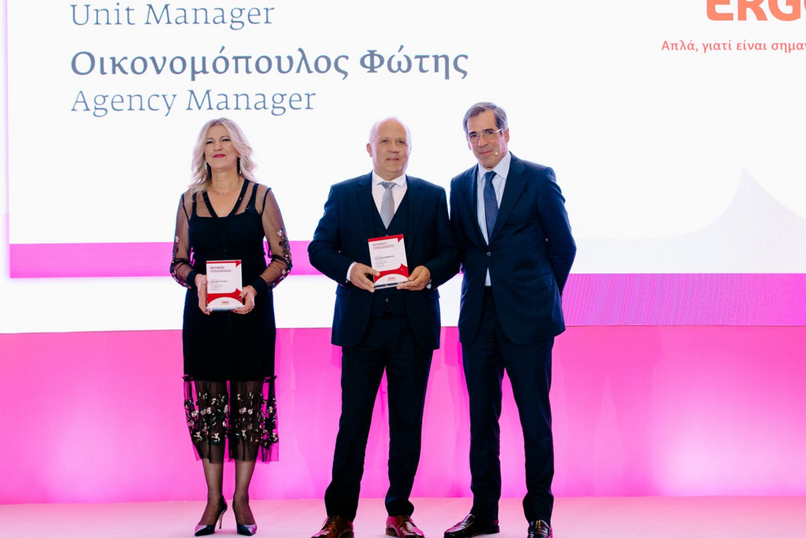 ERGO Ασφαλιστική: Παρουσίαση στρατηγικής και βραβεύσεις συνεργατών σε δύο εκδηλώσεις για τα δίκτυα πωλήσεων