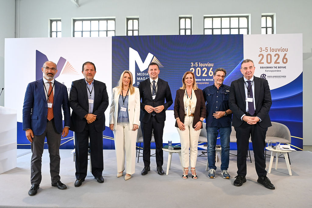 ΕΔΙΠΤ: Η αξία της αξιόπιστης ενημέρωσης στο επίκεντρο της Ημερίδας του Media & Magazine Days
