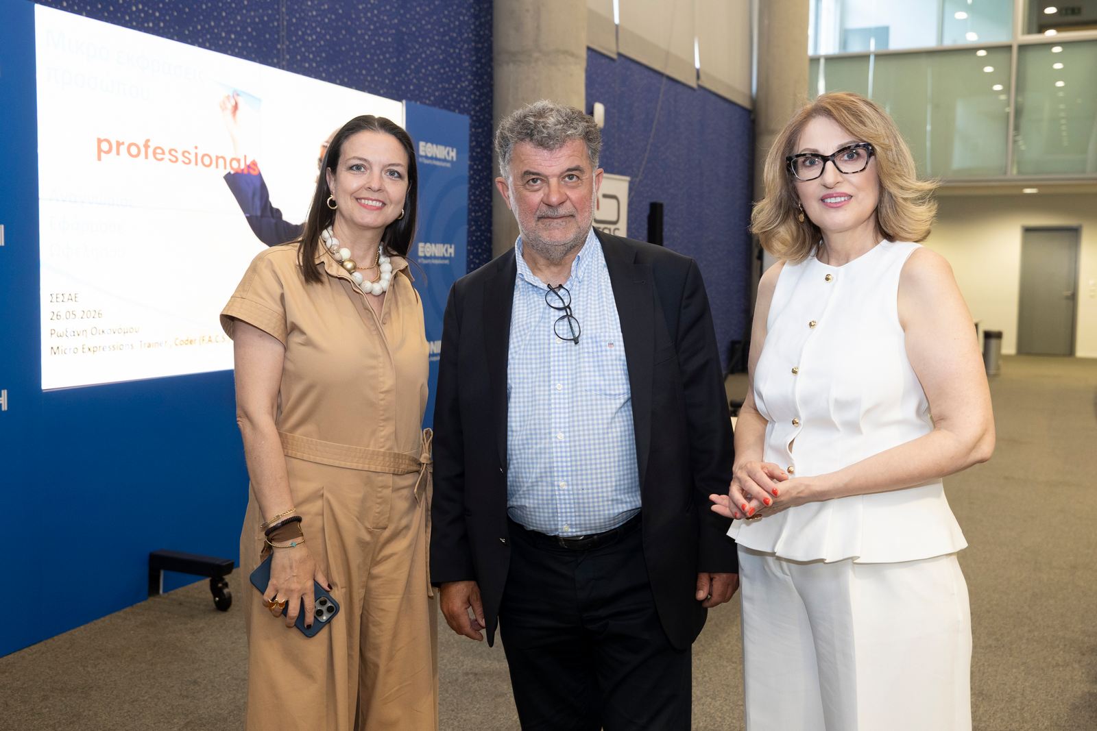 Εκδήλωση ΣΕΣΑΕ «Μικροεκφράσεις προσώπου: Αναγνώρισε, Εφάρμοσε, Ωφελήσου» Εκδήλωση ΣΕΣΑΕ «Μικροεκφράσεις προσώπου: Αναγνώρισε, Εφάρμοσε, Ωφελήσου»
