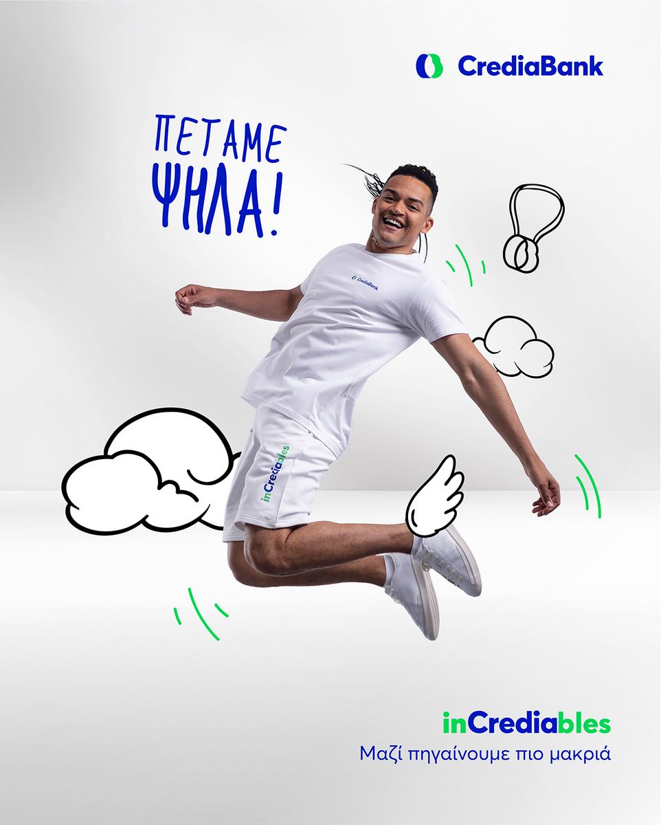 H CrediaBank παρουσιάζει τους inCrediables