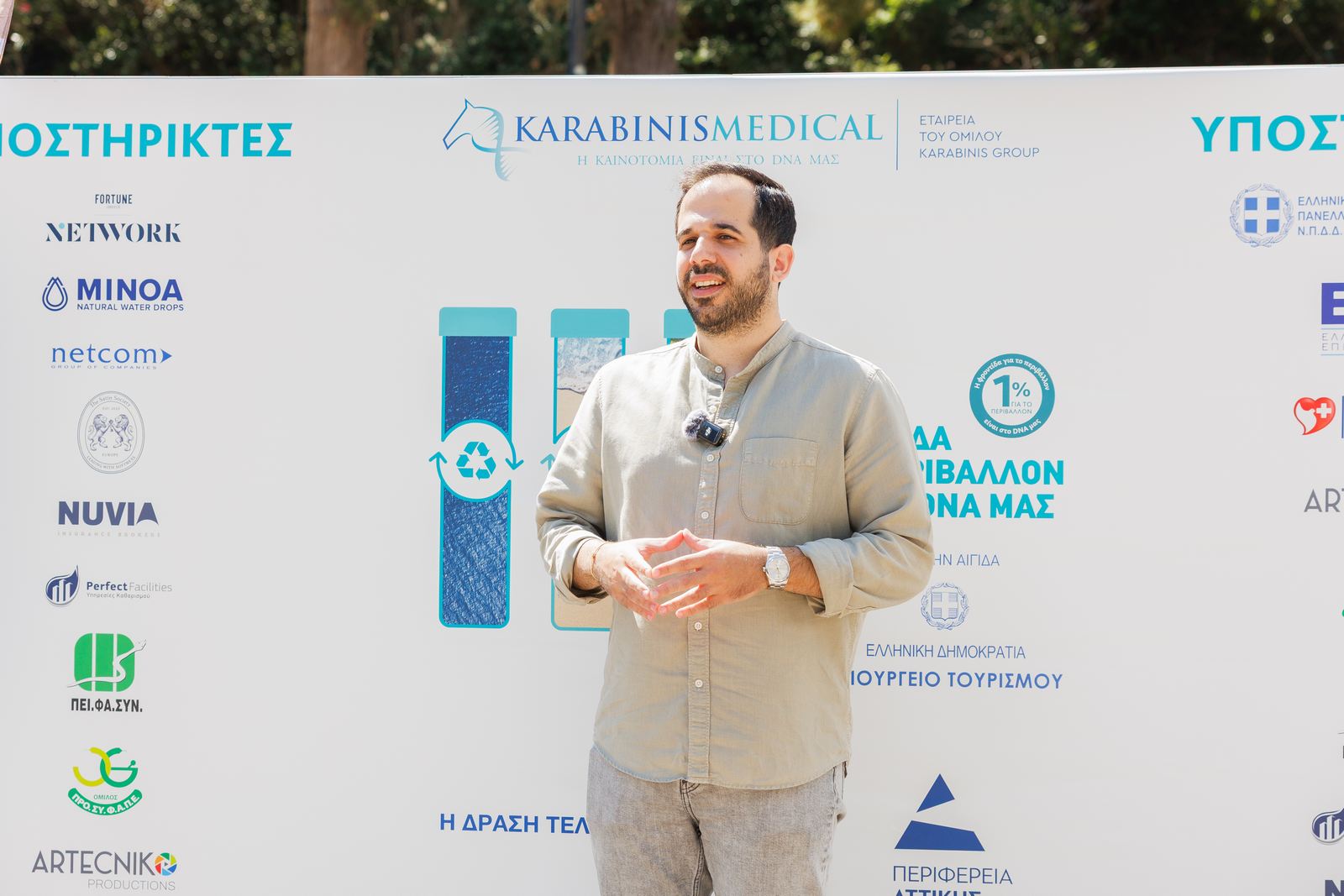 NUVIA: Στήριξε τη δράση καθαρισμού της Κarabinis Μedical στον Δήμο Παιανίας NUVIA: Στήριξε τη δράση καθαρισμού της Κarabinis Μedical στον Δήμο Παιανίας