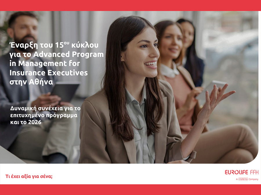 Eurolife FFH: 15ος κύκλος για το Advanced Program in Management for Insurance Executives