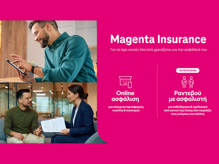 Magenta Insurance: Ολοκληρωμένες ασφαλιστικές λύσεις, τώρα και για υγεία, ζωή, ταξίδια κι επιχειρήσεις