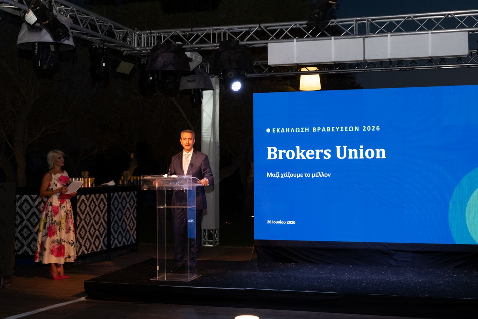 Brokers Union: Επετειακή εκδήλωση για τα 15 χρόνια
