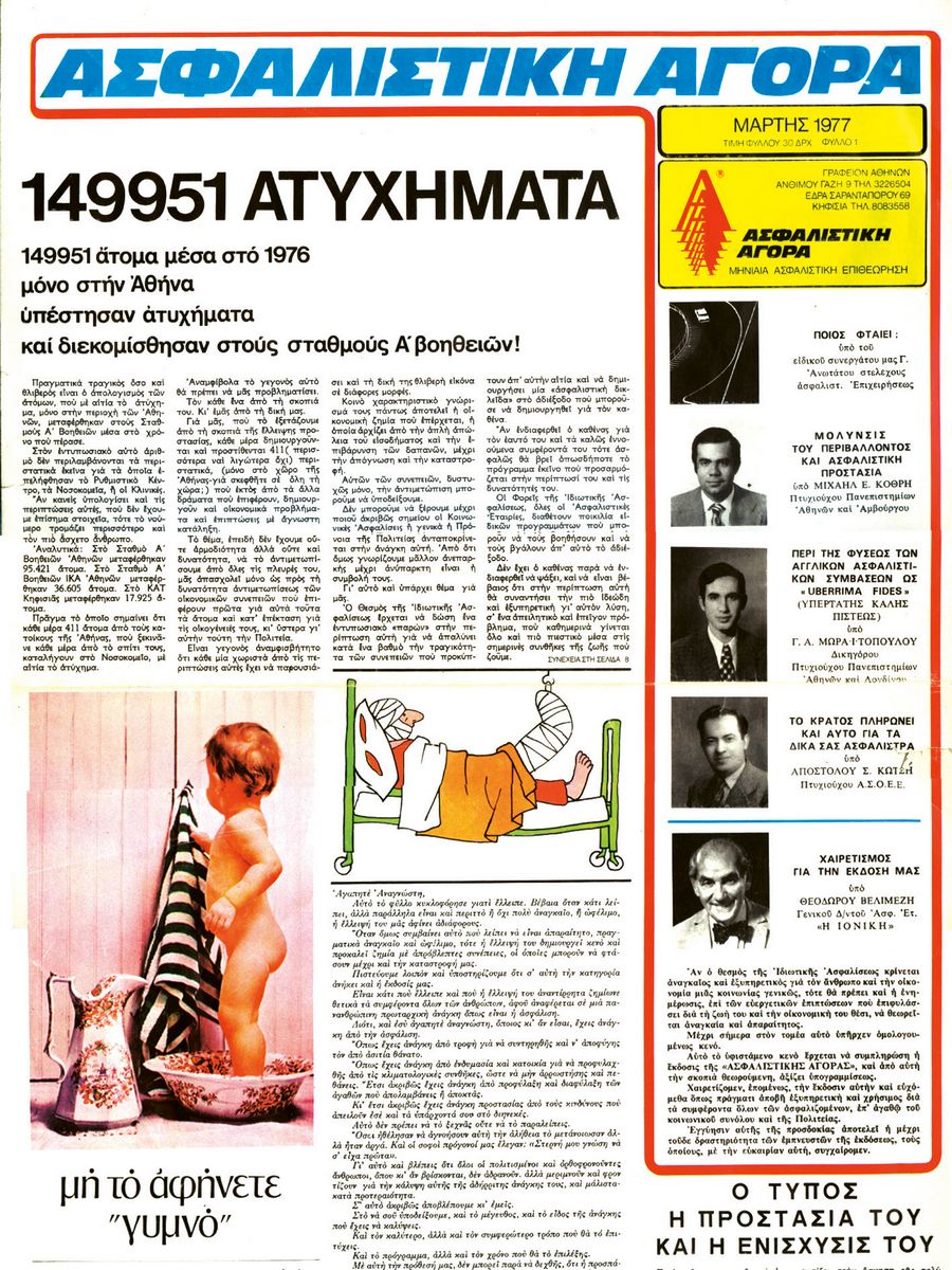 Ψήφος εμπιστοσύνης στον Κλαδικό Τύπο από τους αναγνώστες - Ευρήματα έρευνας της Focus Bari